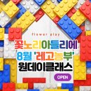 꽃노리아틀리에속초 이미지