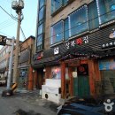 삼복회집 이미지