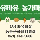 내포긴들마을기업 이미지