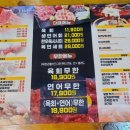 육회왕자연어공주금정역점 이미지