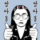 풍기온천숯불 | 영주 풍기 맛집 역전한우숯불식당 사장님 손맛 장금이(인생 청국장)