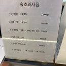 [속초_디저트]선물하기 좋은 속초 맛집 디저트 ‘속초 과자집’ 바삭한 후기