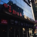 육회지존평택점 | 끼적끼적 - 평택 JNJ 아트컨벤션 예식 후 뒤풀이 장소, 육회지존&amp;해늘찹쌀순대 평택지점 방문 후기