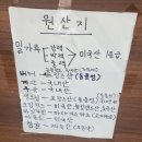 인천 샌드베이글 구움양과점 후기 순우유멜론, 요거멜론 맛