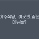창우식당 이미지