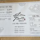 강서방생선구이 이미지
