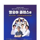 ＜안내＞ EBS＜영유아 클래스e＞ 프로그램 안내 이미지