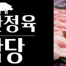 남영축산 이미지