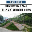 뜨락공원3 이미지