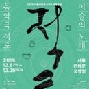 음악극 적로 네이버블로그
