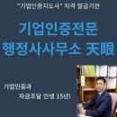 행정사김성일 이미지