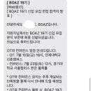 [동아리] 빅데이터 연합동아리 보아즈/투빅스 서류,면접 후기