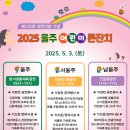 꿈이 자라는 어린이 미술 | 울산 북구 어린이 큰잔치 2025! 꿈과 희망이 자라는 하루