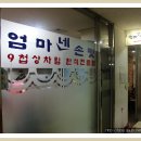 엄마네손맛 이미지