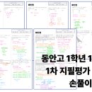 동안고등학교 앞 이미지