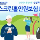 홀인원스크린골프SG 이미지