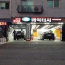 풍산자동차공업사 이미지