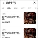 불발치족발 이미지