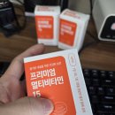 진주고려병원 | 진주 멀티비타민추천 하루 종일 앉아서 일하는 회사원이라면