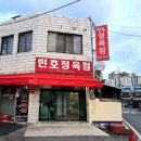 민호정육식당 이미지