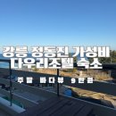 다우리조텔 이미지
