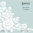 플로리스트(목) 이미지