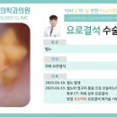 늘편한마취통증의학과의원 이미지