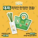 14일 NEW 맥도날드 진도대파크림크로켓 치킨버거 출시(+이벤트) 이미지