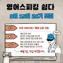 어학연수 비용 천만원 아낄 수 있는 현실적인 방법. 영어 이렇게 하면 무조건 됩니다. 영상공유 이미지