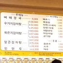 천천만만 감자탕 이미지