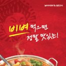 놀부 부대찌개 이미지