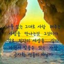 싱글 5060 좋은 사람들에게 보내는 축 시💕 이미지