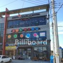 365당구클럽 이미지