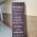 아이뻐라 이미지