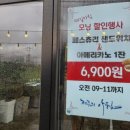 제주의아침베이커리하가점 이미지