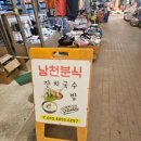 가비분식