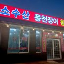 덕소수산 이미지