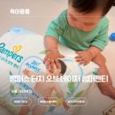 네이처슬립 - 제주시 연신로 74 | 8개월 아기 팸퍼스 2026 터치 오브 네이처 썸머팬티 사용후기