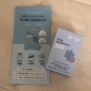 유산균 라파힐 프로바이오틱스365 추천 후기