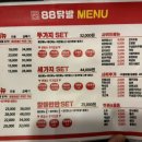 88닭발 이미지