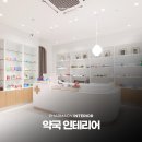 코지약국 이미지