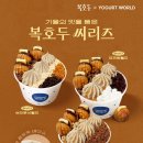 복호두 - 군포시 산본로323번길 26-26 | 복호두