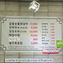 본가곱돌숯불닭갈비 | 가평 닭갈비/아침고요수목원맛집 본가곱돌숯불닭갈비 후기후기