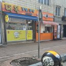 대복분식 - 중구 중구로29번길 36-1 | 청주 강내 분식맛집 대복 김밥/분식