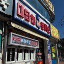 [내돈내산] 대단한 돈까스 후기