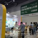 농업회사법인 한통술이노베이션 이미지