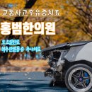 홍범한의원 이미지