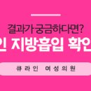 큐라인여성의원 이미지