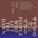 29일, 124위 시복 10주년 서소문 순교성지 봉헌 5주년 미사 이미지