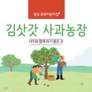 김삿갓농장 이미지